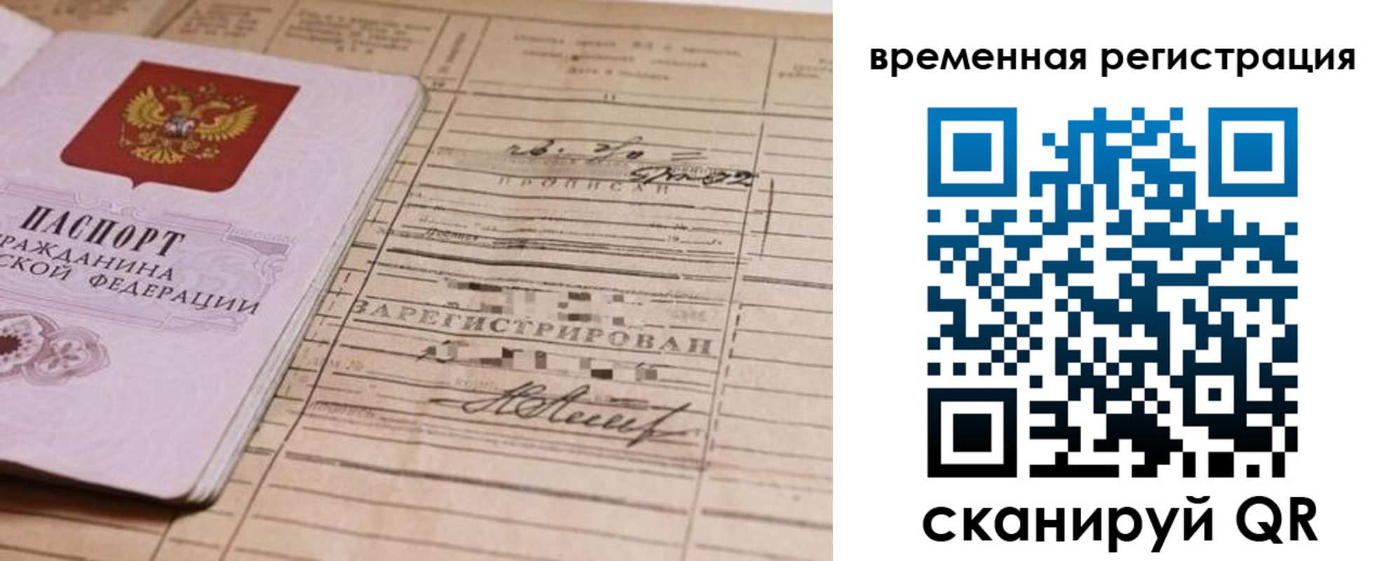 временная регистрация госуслуги в Туапсе