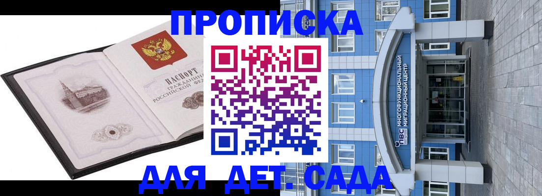 прописка поиск в Туапсе