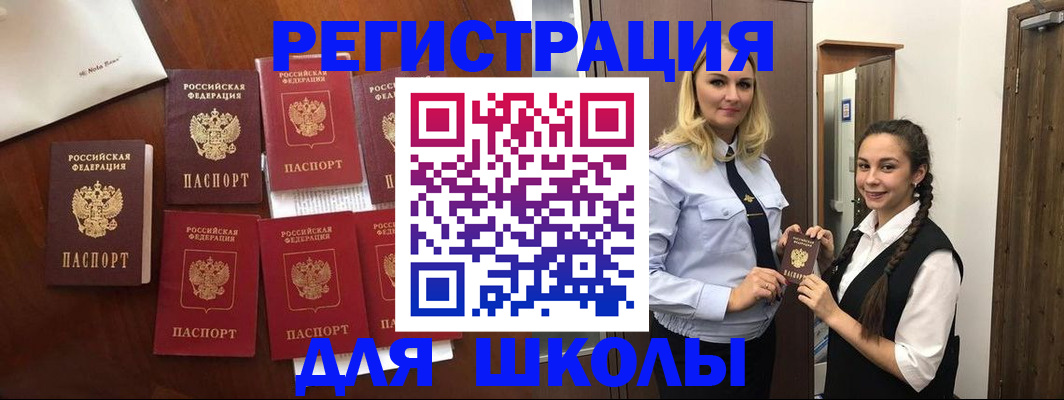 прописка для военкомата в Туапсе