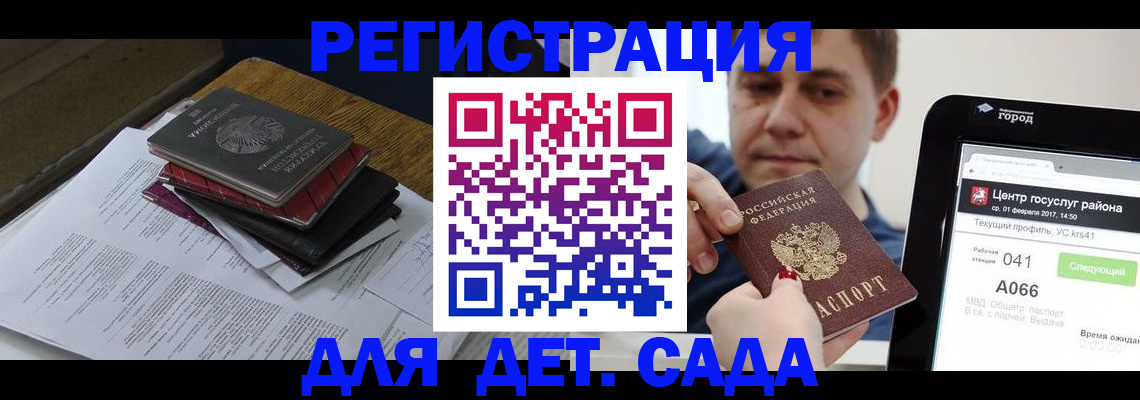 прописка от собственника в Туапсе