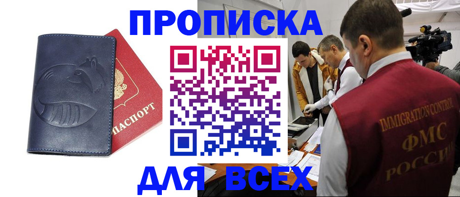 временная регистрация 2025 в Туапсе